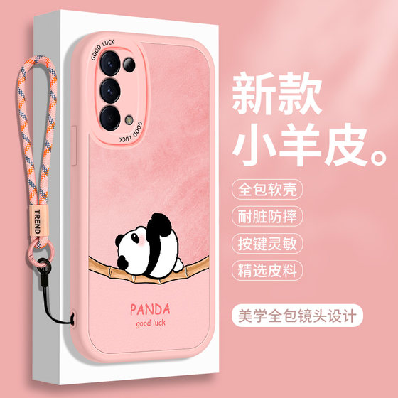 熊猫OPPOReno5手机壳5G硅胶Reno5Pro+可爱5Z小羊皮5k全包Por十防摔卡通0pp0套oppo男女OPPORen带挂绳opp0软壳