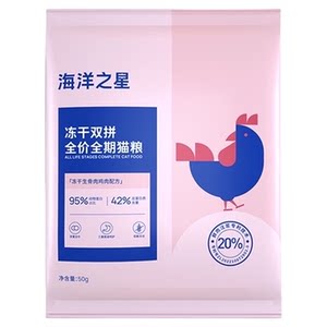 Ocean Star 50g Shuangpin Meat Source Cat Frozen dry Bone Pork Main Grain Trial Eat British Short Blue Cat to Get Equipment and Portable