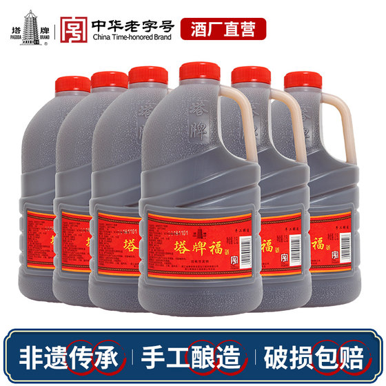 塔牌福酒2.5L*6桶整箱加饭酒壶装花雕酒料酒绍兴特产黄酒阿胶专用