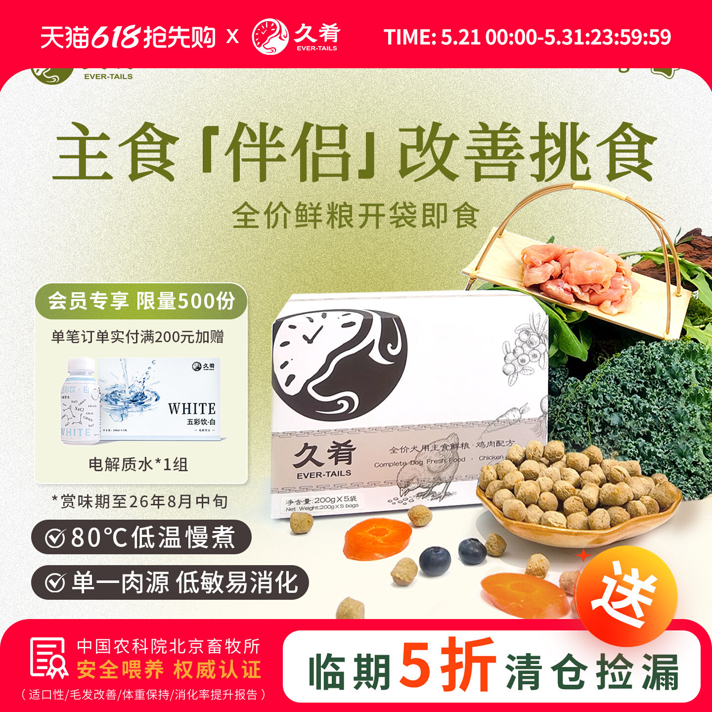 久肴狗粮全价主食拌餐挑食友好鸡肉营养鲜粮