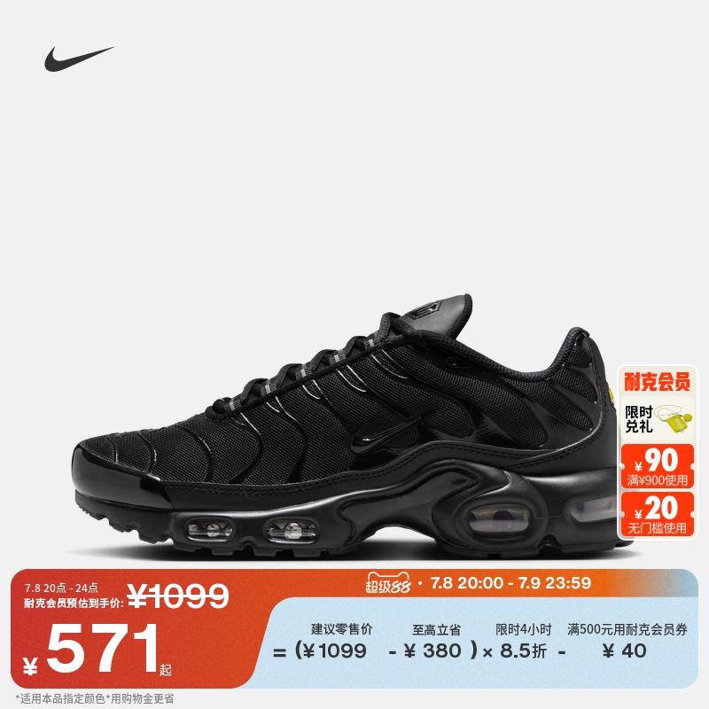 100//׽ɫ 35.5 NikeͿAM PlusŮ˶ЬЬʵ679Ԫ