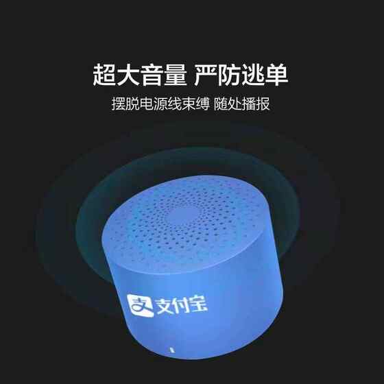 器wifi蓝牙自带喇叭4g适用网络无需支付收钱播报扩音语音收款音响