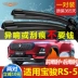 cấu tạo cần gạt nước ô tô Thích hợp cho cần gạt nước Baojun RS-5 nguyên bản 19 mẫu mới 19 mẫu 2019 dải cao su PHEV không xương lưỡi gạt nước phía sau gạt mưa kanta có tốt không 
