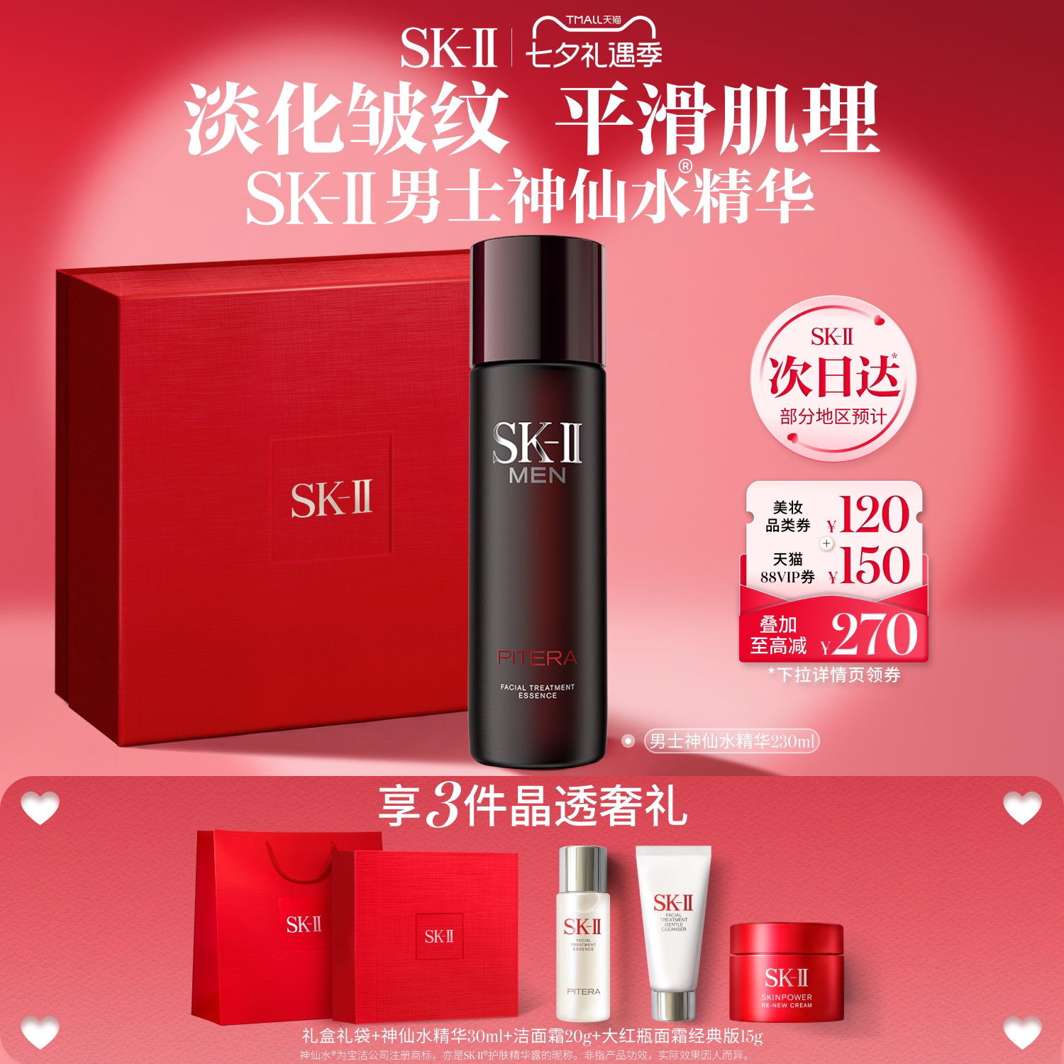 双十一买点啥：适合男士使用的高端护肤品