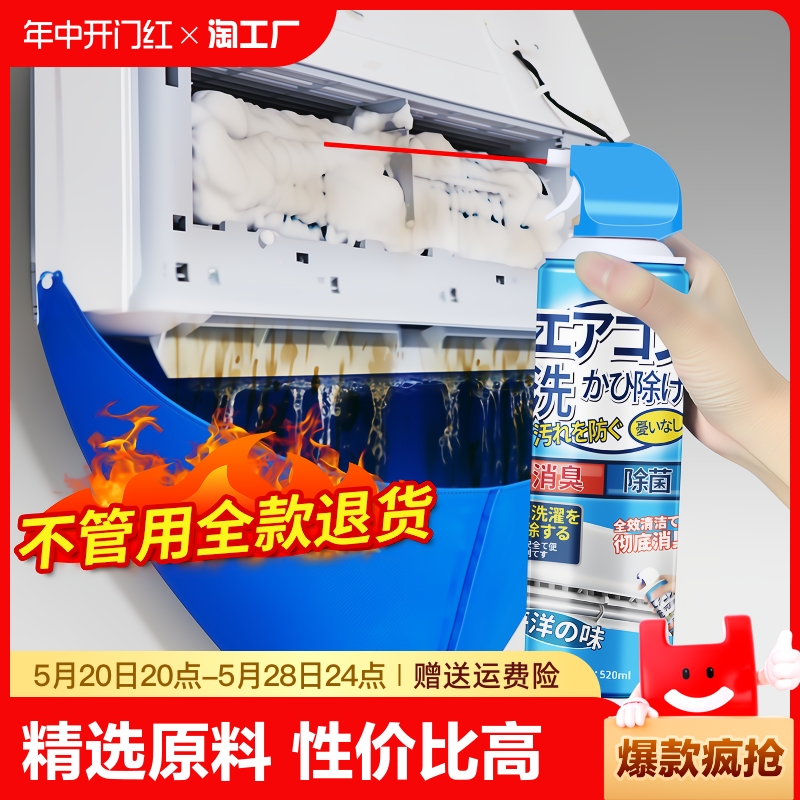 日本洗空调清洗剂工具全套免拆洗泡沫家用挂内机清洁专用消毒神器
