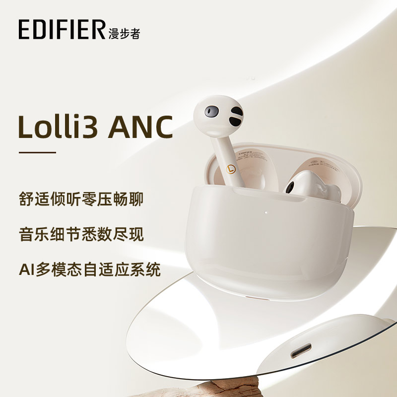 EDIFIER/Lolli3 ANC˶¿ʵ1107Ԫ,ۺ369/