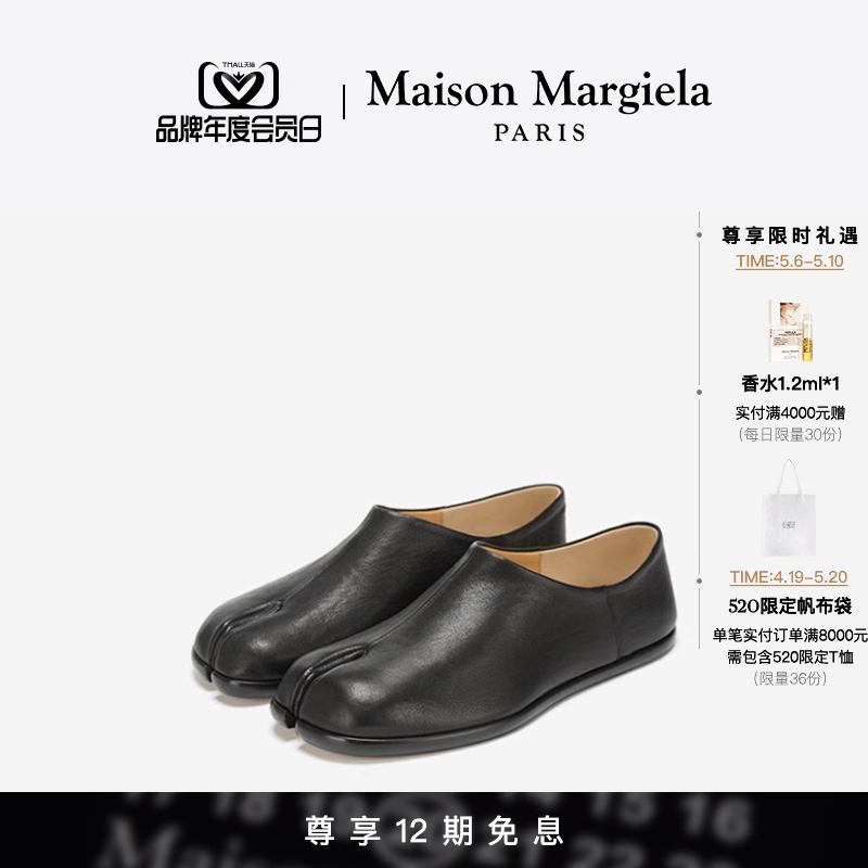 Maison Margiela MaisonMargiela马吉拉Tabi分趾一脚蹬皮鞋24新色