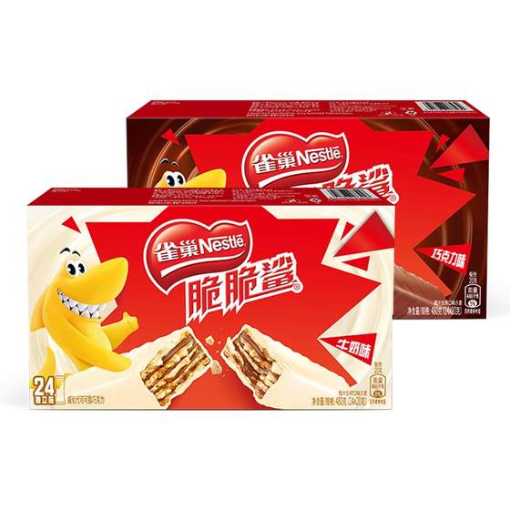 Nestlé prestigence crispy shark chocolate flavors sandwiched biscuits are hungry, small snacks casual snacks, whole box wholesale