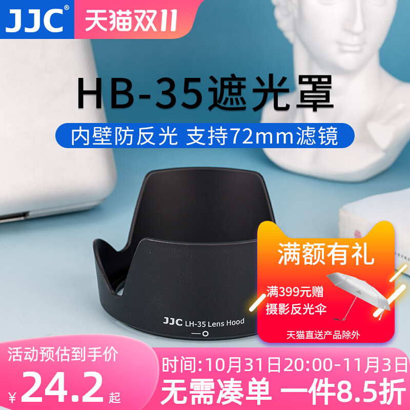 JJC ῵HB-35ڹ18-200ͷD7500 D7000 D7100 D7200 18-200MM F3.5-5.6G VR II72mm