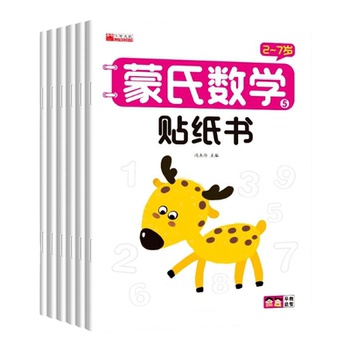 
Montessori Mathematics Sticker Book Kindergarten 3-6 years old