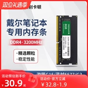 Bộ nhớ máy tính xách tay Dell DDR3/4 Inspiron 14/15/16Pro hộp trò chơi G15 máy tính xách tay trò chơi bộ nhớ được nâng cấp