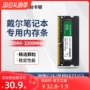 Bộ nhớ máy tính xách tay Dell DDR3/4 Inspiron 14/15/16Pro hộp trò chơi G15 máy tính xách tay trò chơi bộ nhớ được nâng cấp balo máy tính xách tay