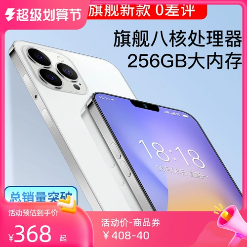 Huawei, honor, oppo, xiaomi, vivo, игровой совместимый смартфон для школьников, официальный флагманский магазин, x14, 14promax, андроид, функция поддержки всех сетевых стандартов связи, 5G