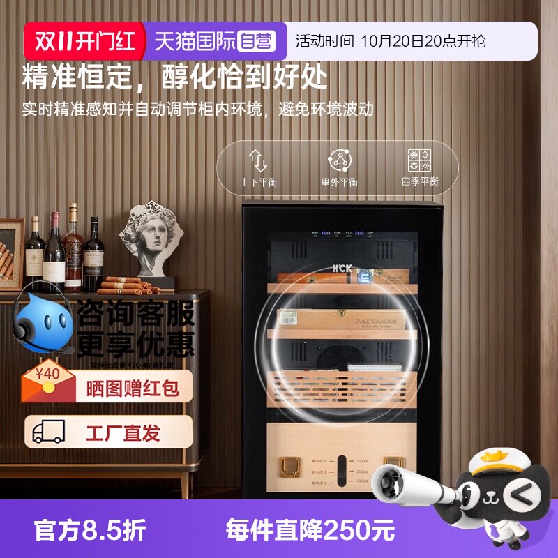 【自营】哈士奇雪茄柜恒温恒湿西班牙雪松木内胆红酒冷藏柜XJ-68