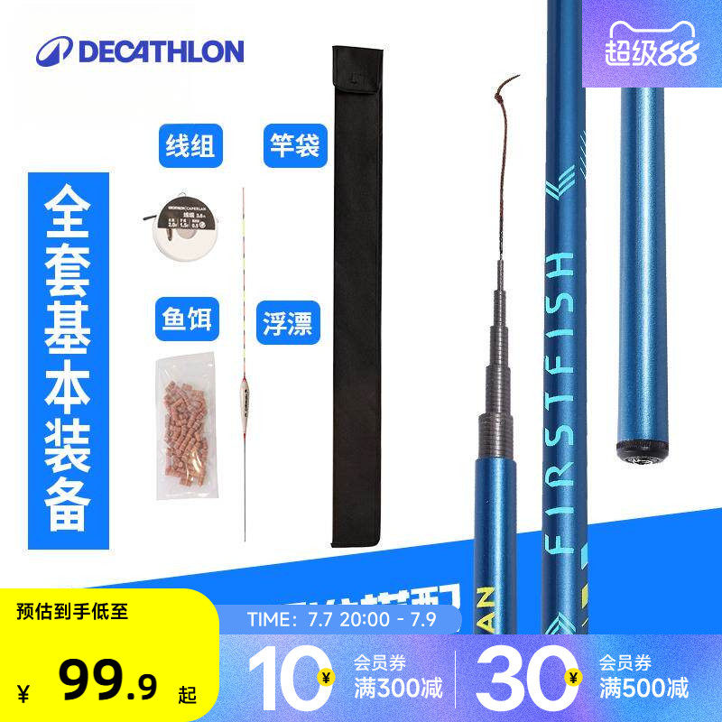 要想上鱼选对鱼竿很关键  新手&进阶皆可盘 高性价比钓竿入手推荐