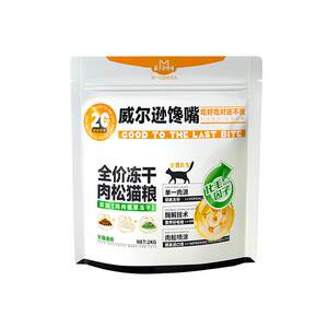 
Wilson Greedy Meat Floss Cat Food Flagship Store Official Genuine Adult Cat Hair Weight Loss British Short Blue Cat Special Main Food