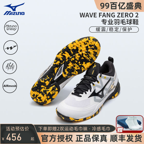 Mizuno美津浓WAVE FANG ZERO 2兽牙男女专业羽毛球鞋稳定缓震保护