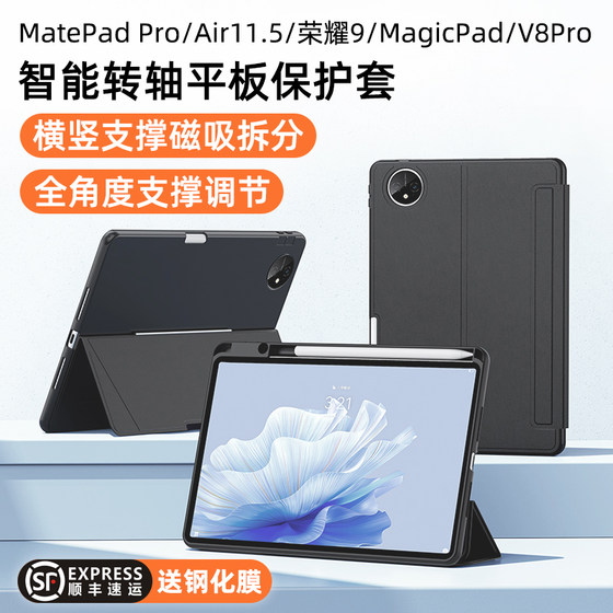 智思慧 适用华为matepad11保护套air柔光版2024新款转轴保护壳pro13.2带笔槽荣耀平板9全包V8pro防摔磁吸防弯