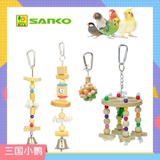 Качели 日本sanko鹦鹉啃咬玩具 三国小鹦