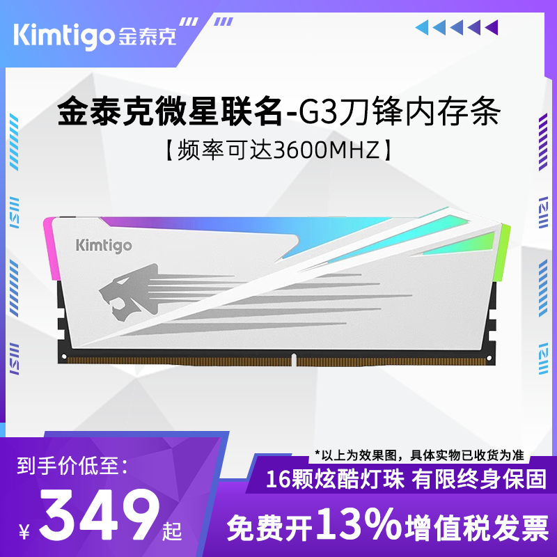 ̩G3΢ڴddr4 ̨ʽ RGB8G 16G 3600ʵ228.95Ԫ