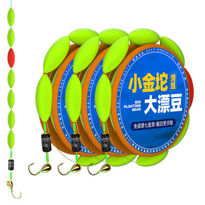 绑好成品小金坨线组醒目大漂豆七星漂免调漂鲤鲫鱼专用朝天钩钓组