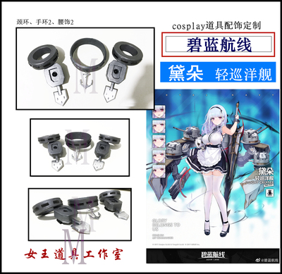 taobao agent Props, accessory, cosplay