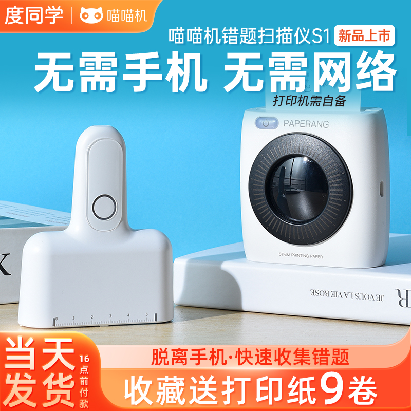 S1ɨֻӡСѧѧѧϰЯʽڴԾɨ