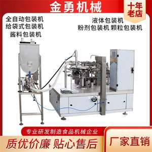 
Pet food bag feeding machine Premade bag food pellet packaging machine Peanut bag feeding machine