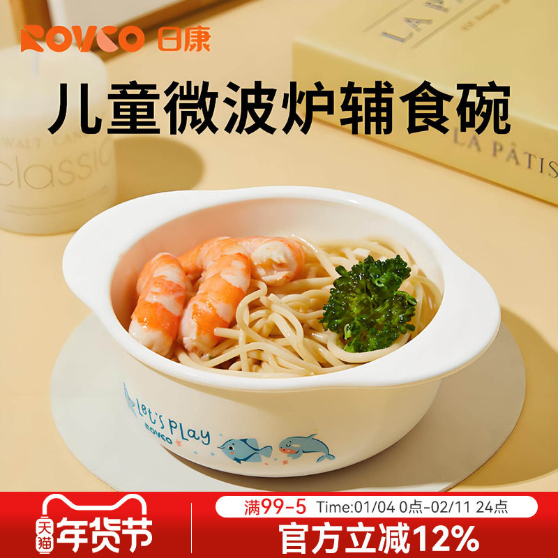 �տ���ͯ��ʳ�뱦���;�������Ӥ��΢��¯ר�óԷ�����װӤ�׶��� 13.99Ԫ