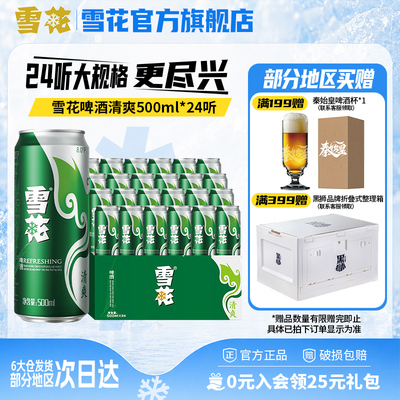 2026年7月29日更新【万能白菜价】的图片 第13张