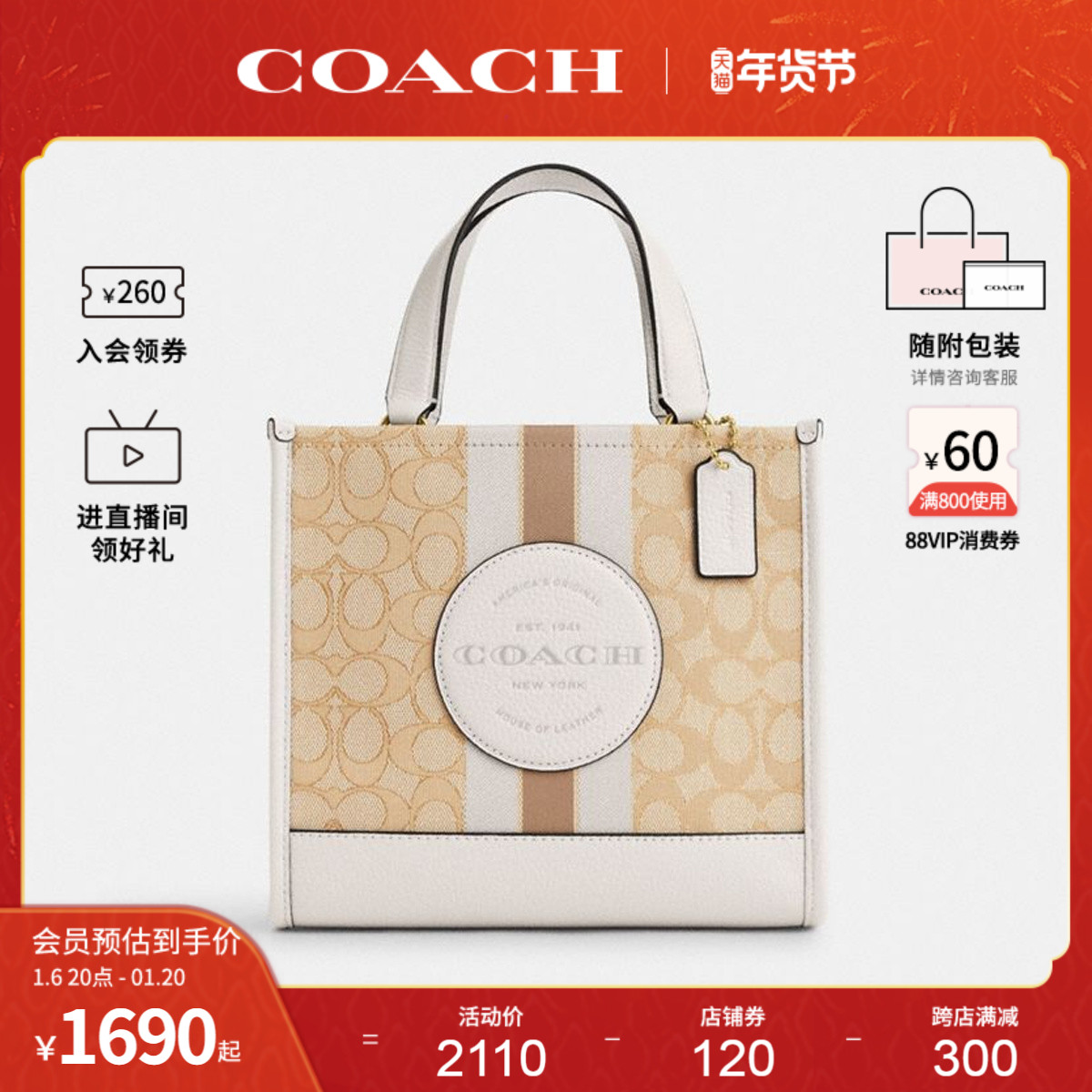 COACH/ޢ۹ٷ Ůʿ֯ƤбCQ878IMDQC ʵ1690Ԫ