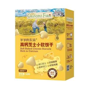 
Grandpa's Farm Children's Snacks Small Soft Biscuits 60g No Added White Sugar High Calcium Cheese Teething Snacks