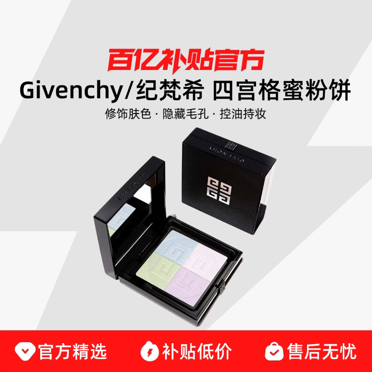 Givenchy/����ϣ�Ĺ����۷۱� ���η�ɫ ����ë�� ƽ������ ����