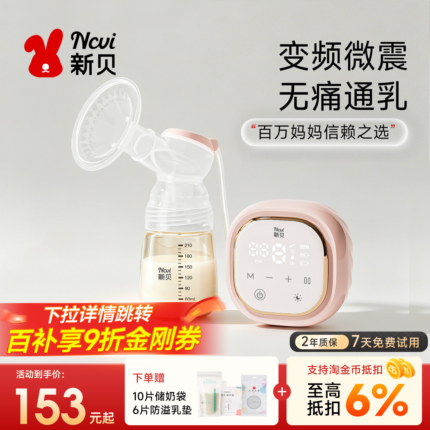 写给新手妈妈的双十一囤货清单