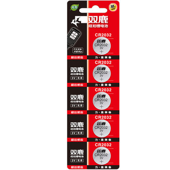 Shuanglu Car Key Electric Car Key Remote Control Battery