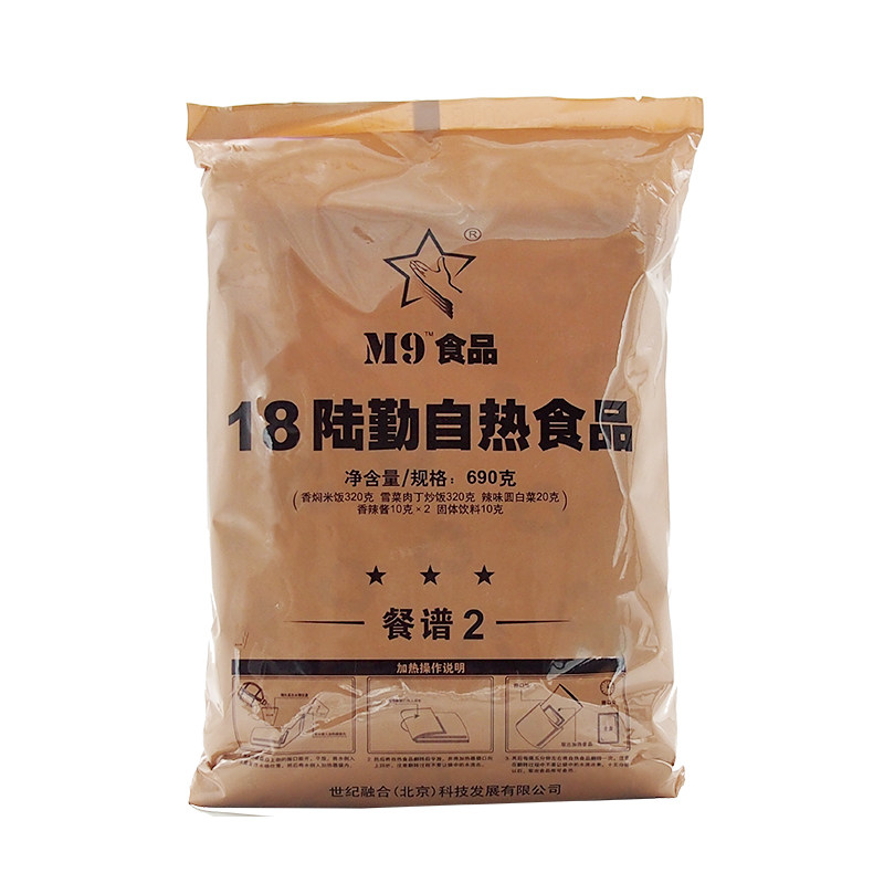 18 Luqin 13 Self-Heating Food Pack | Nutrition Instant Fried Rice for ...