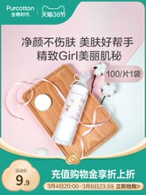 全棉时代纯棉厚款化妆棉卸妆棉女卸妆用脸部化妆工具湿敷省水专用