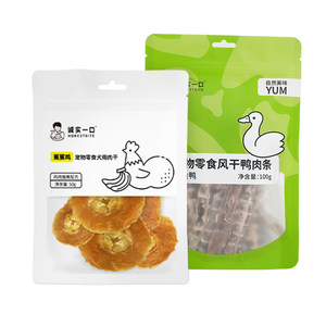 Honestly sip a natural duck meat chicken drownle dog snacks in large and small dog pets light tears marks
