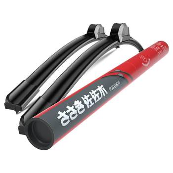 
Saki boneless silent wiper car wiper strip