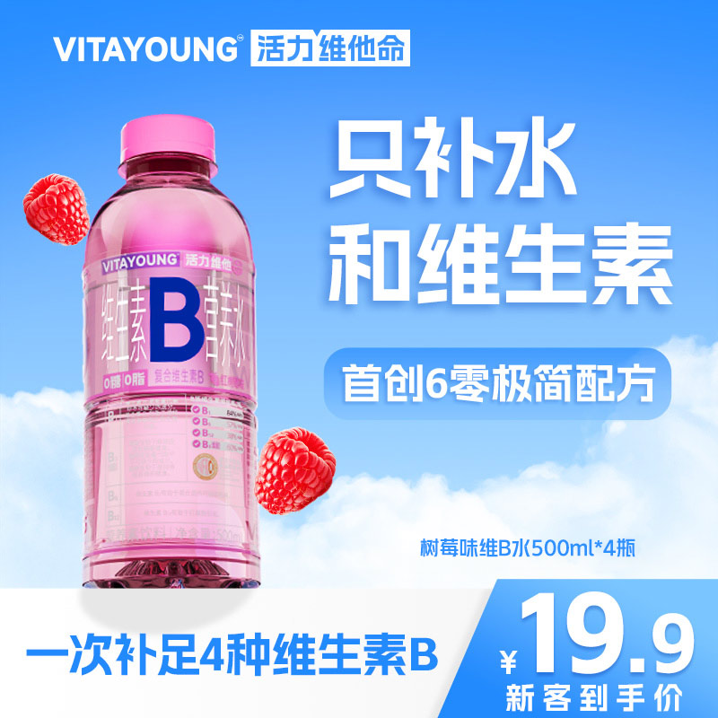 ڲݮζ500ml*4ƿ VITAYOUNGάBˮݮζ500ml*4ƿ19.9Ԫ