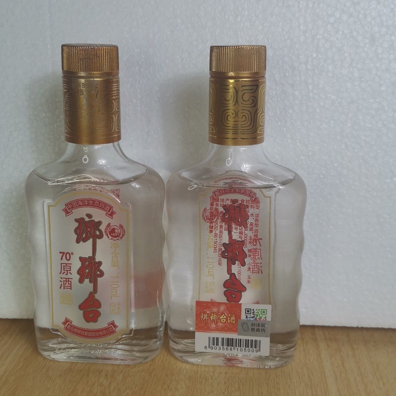 70度琅琊台原酒110ml*2瓶海洋青岛五粮原浆液浓香型高度白酒包邮评价- 淘宝网