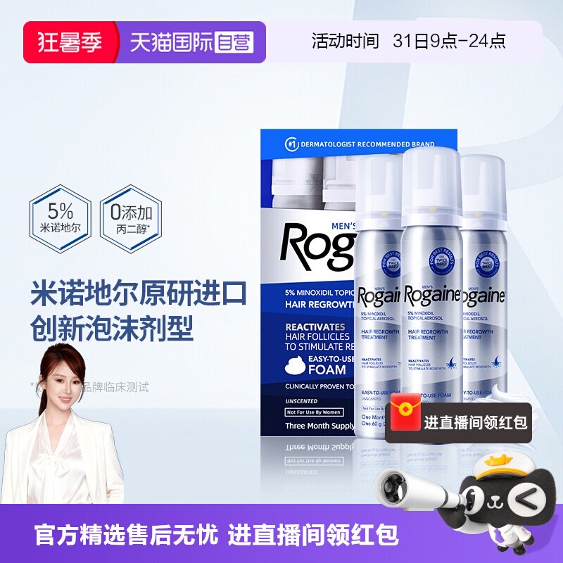 美人技：秃头预警，5款防脱生发有真科技的生发精华推荐！拒绝地中海～