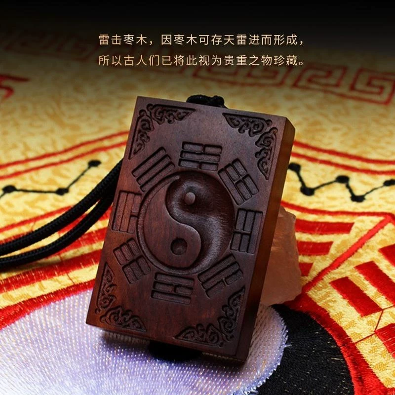 【诸事平安】 平安无事牌雷击枣木吊坠 无事即为好事 开车差旅身弱者【含师傅祈福，发货周期7-15天】