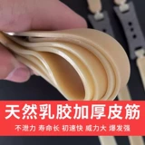 Рогатка с плоскими резинками, высокая эластичная длинная прочная резинка, увеличенная толщина