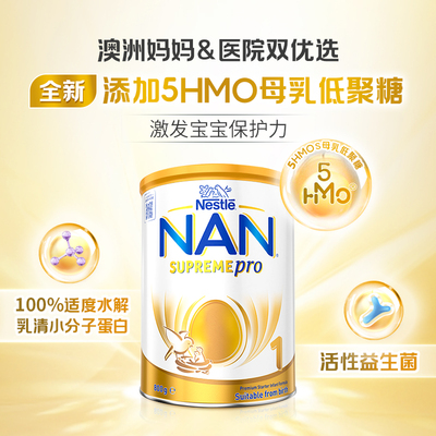 雀巢超级能恩5hmo适度水解奶粉