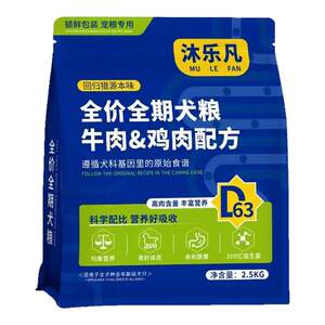 Adult puppy dog food, full price, full period beef and chicken formula, freeze-dried ten-pack dog food, full period dog food