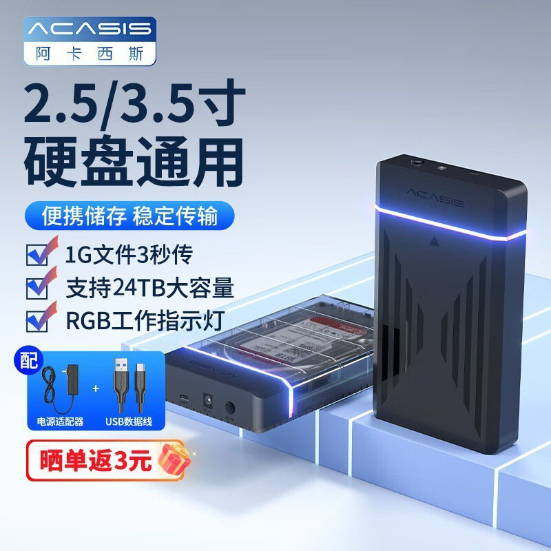 ˹3.5ӢƶӲ̺sataе̬ӲӺUSB3.0ȡ USB3.0Ͻ2.5/3.5Ӣͨ-USBӿ99Ԫ