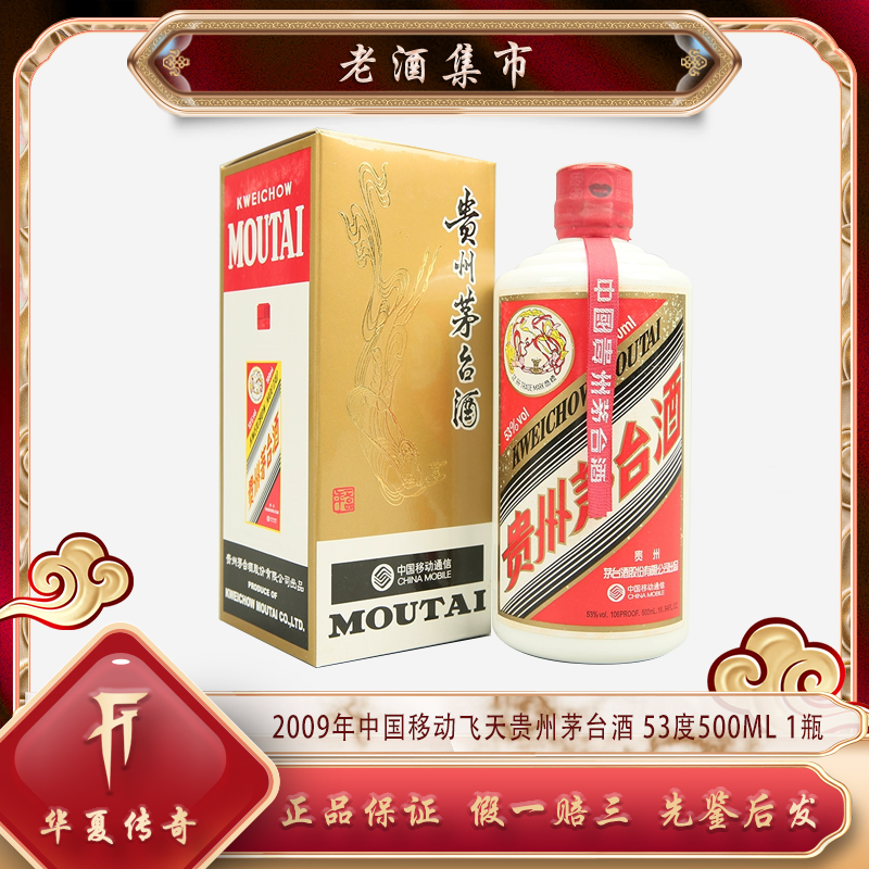 华夏传奇】贵州茅台酒2017年百年金奖传奇53度500ml 1瓶评价- 淘宝网