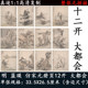 蓝瑛仿古宋元山水画册页12开大都会高清国画微喷复制字画册集装裱