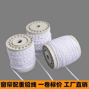 
Weighted curtain bottom lead rope lead weighted gauze curtain window art drop windproof lead block wire wiring accessories vertical door curtain